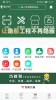 巧修哥水电最新版app下载 v1.6.3 screenshot 1
