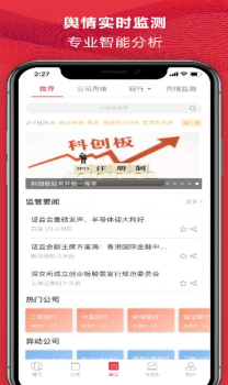 易董IPO下载手机版app v1.0.0 screenshot 2