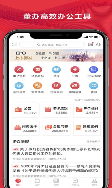 易董IPO下载手机版app