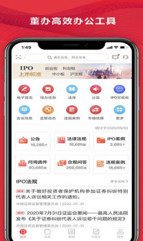 易董IPO下载手机版app v1.0.0 screenshot 3