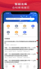 易董IPO下载手机版app v1.0.0 screenshot 1