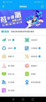 茑萝速派下载安卓版app v1.0.0 screenshot 2