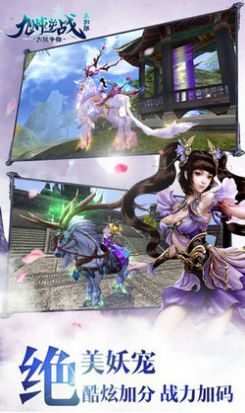 九州定制版手游官方下载