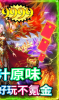 恶魔之眼神途手游最新官方版 v4.20200110 screenshot 3