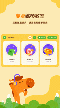 小马AI陪练下载最新版app v3.7.0 screenshot 2