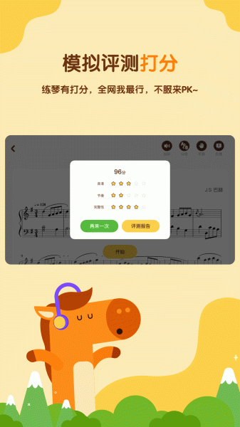 小马AI陪练下载最新版app