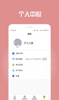 小智装扮搭配app手机版下载 v1.0.0 screenshot 3