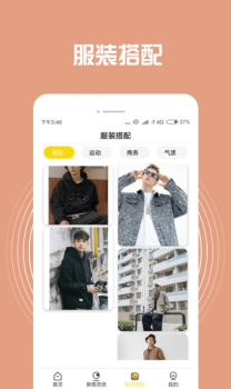 小智装扮搭配app手机版下载 v1.0.0 screenshot 4