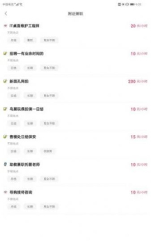 优觅招聘app手机版下载 v1.0.0 screenshot 1