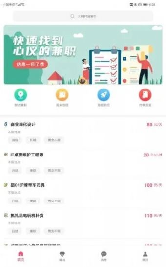 优觅招聘app手机版下载