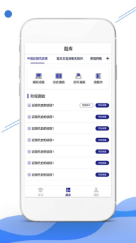 在线云学堂app软件 v1.1.6 screenshot 3