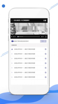 在线云学堂app软件 v1.1.6 screenshot 2