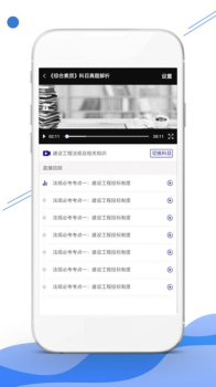 在线云学堂app软件 v1.1.6 screenshot 6