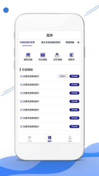 在线云学堂app软件 v1.1.6 screenshot 7