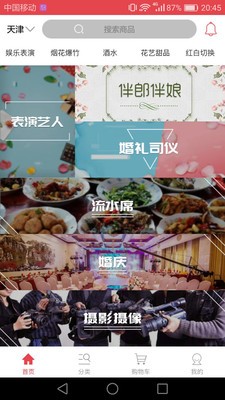 莒县同城跑腿服务app下载
