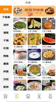 美食小助手app手机端下载 v1.0.0 screenshot 1