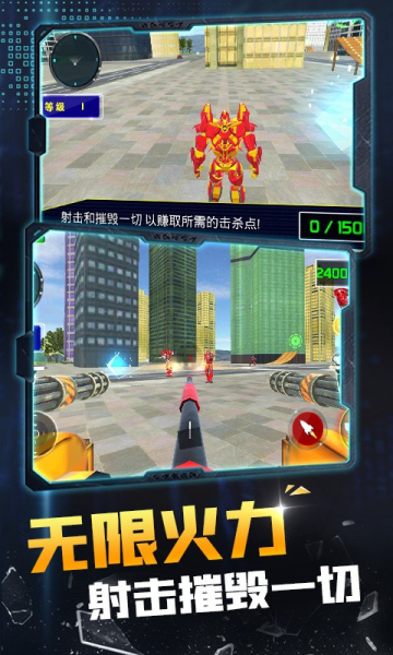 机器人变形英雄游戏最新安卓版