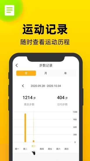 熊猫走步app安卓版下载