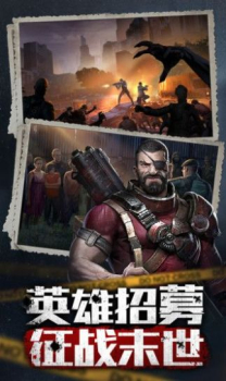 守望新纪元无尽尸潮手游最新官方版 v1.1.51 screenshot 1