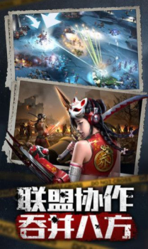 守望新纪元无尽尸潮手游最新官方版 v1.1.51 screenshot 2
