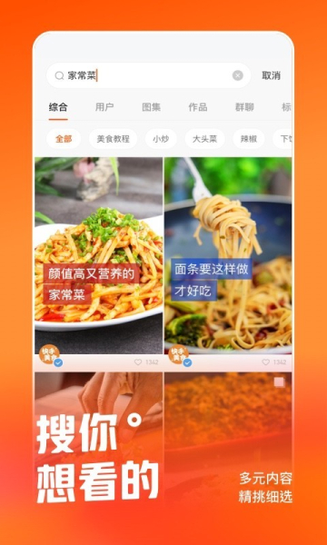 快手儿童版下载app