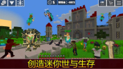 我的星球在线生存与建设游戏安卓版下载 v4.13.1 screenshot 3