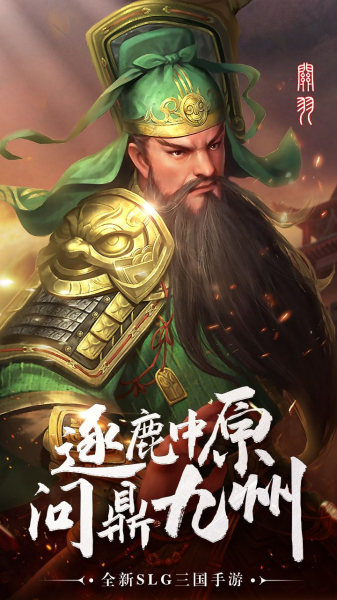 无尽之纷争手游安卓官方版