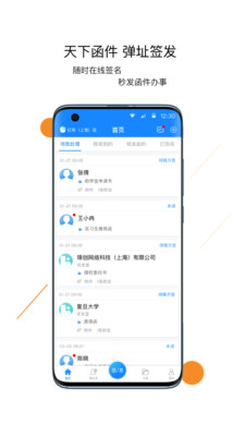 弹址签发软件客户端下载