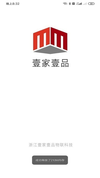 壹家壹品app下载最新版