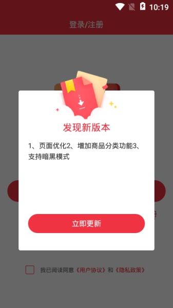 特惠购商城app下载