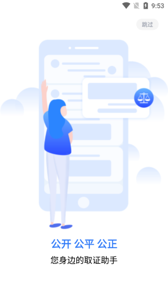 浦东公证手机版app下载