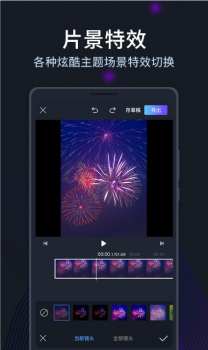 剪易视频编辑制作软件手机端下载 v3.0.3 screenshot 2