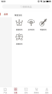 皇石严选app下载安卓版 v1.0.1 screenshot 3