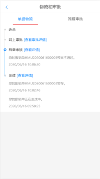 财易报app手机端下载 v1.0.0 screenshot 4