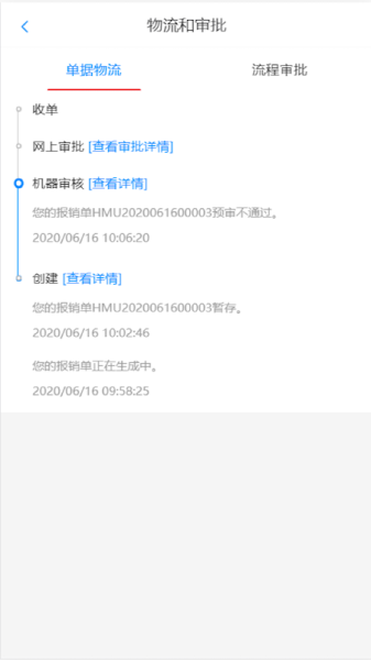 财易报app手机端下载