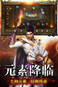 蝴蝶中变传奇手游官方版下载 v3.77 screenshot 1