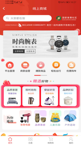 国家普惠社区app下载安卓版 v1.1.2 screenshot 1
