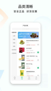 晶粮app安卓版下载 v1.0.0 screenshot 2