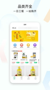 晶粮app安卓版下载 v1.0.0 screenshot 3