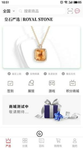 皇石严选app下载安卓版 v1.0.1 screenshot 2