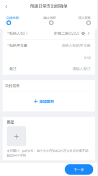 财易报app手机端下载 v1.0.0 screenshot 1