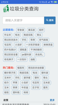 凤凰配分类app软件下载 v1.4 screenshot 1