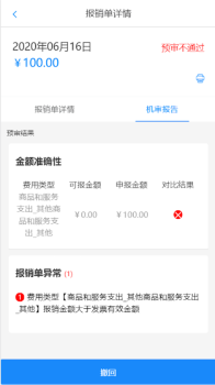 财易报app手机端下载 v1.0.0 screenshot 3