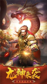 火龙诀神途手游官方版下载 v1.0.101 screenshot 2