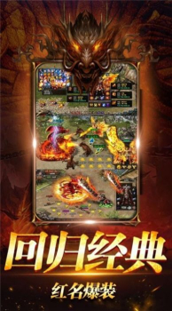 至尊传世唯吾独尊手游安卓官方版 v2.18 screenshot 1
