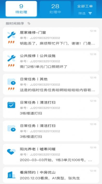幸福宜家小区软件app