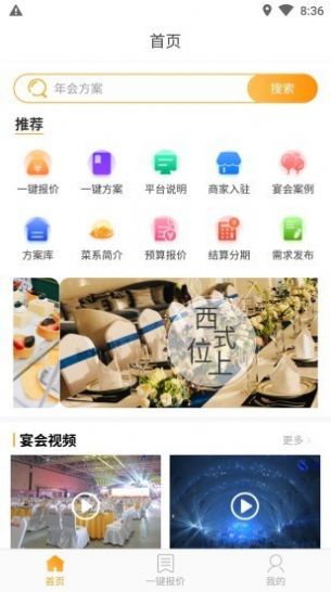 喜哒天下软件手机版下载