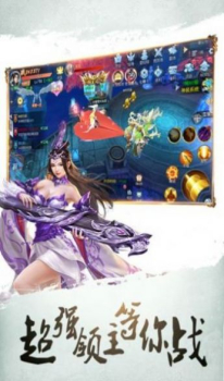 飘渺天尊手游安卓版下载 v1.4.9 screenshot 1