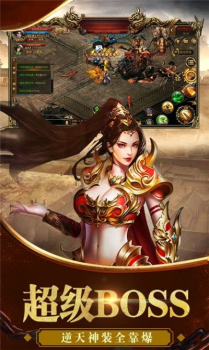 火龙血刃传奇游戏官方版下载 V1.0 screenshot 2