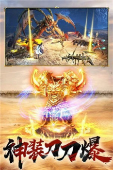 逐鹿武易传奇bt变态版下载 V1.0 screenshot 1